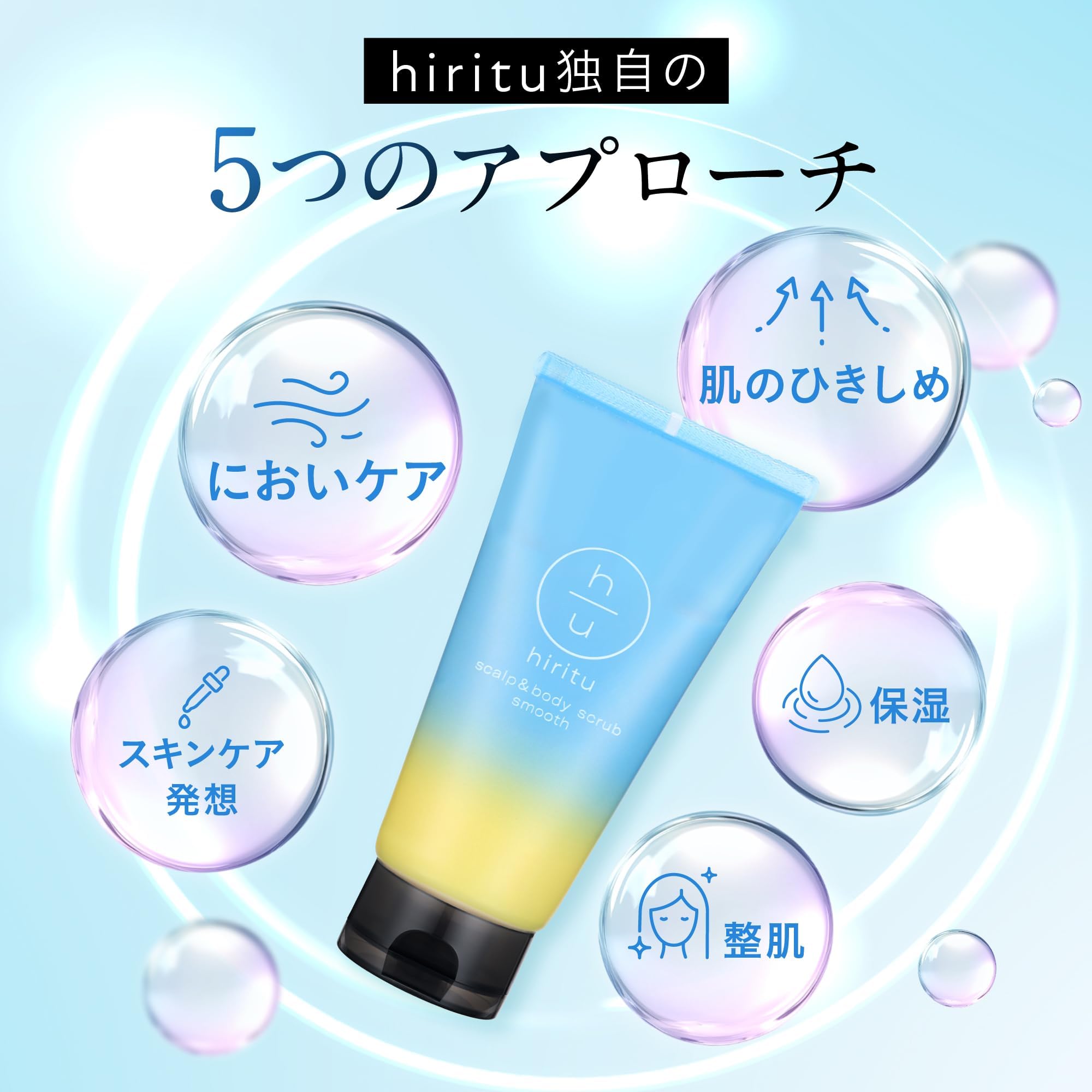 OUAI スカルプ + ボディスクラブ 他4点セット Amazon.co.jp: hiritu(ヒリツ) スカルプ＆ボディスクラブ [モイスト